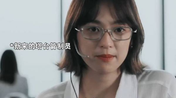 飞行员x航空管制员“一见钟情”的恋爱,恋上你的声音!