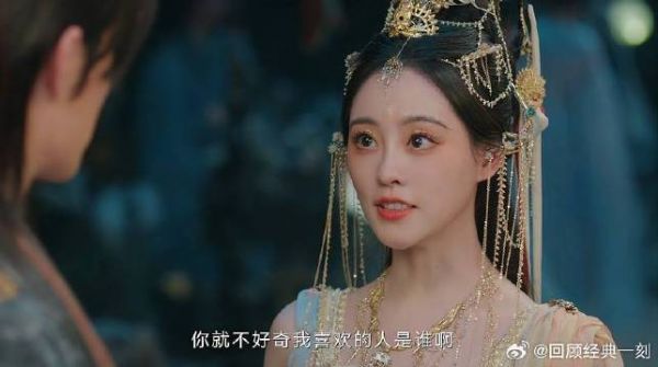 公主想与妖卫结缘,趁机试探心意,见妖卫反应安心