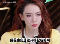 戚薇苦练舞台成笑话，大方回应调侃，心酸又好笑