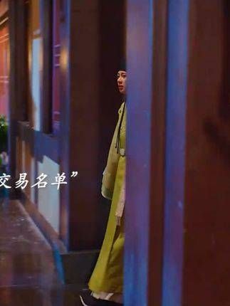 为了请求他原谅,竟一个人来丞相府偷名单