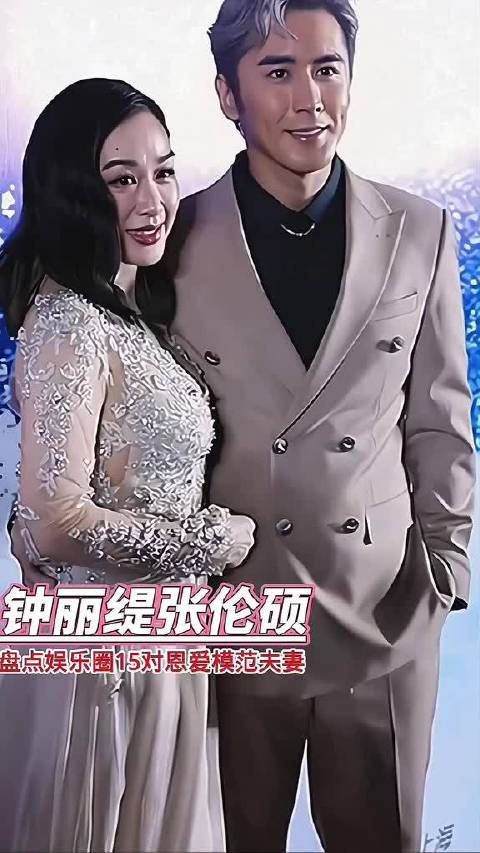 盘点娱乐圈15对恩爱的模范夫妻,女人嫁对了人,真的会幸福一辈子!