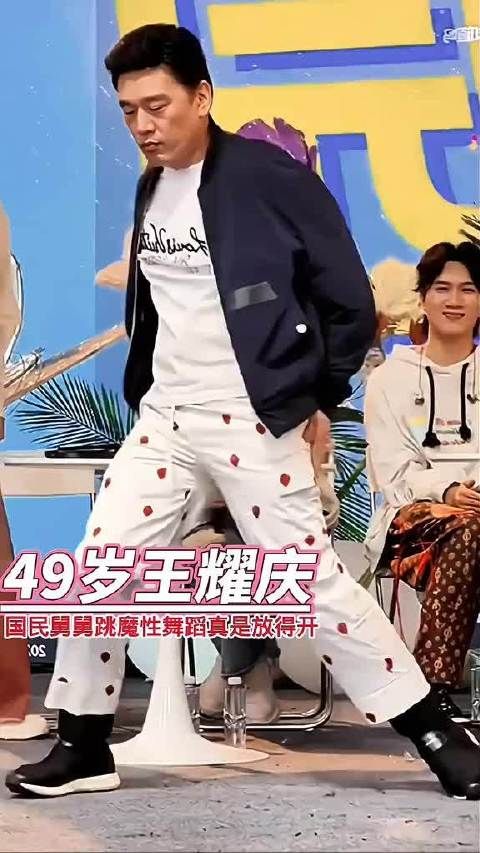 你从未见过的王耀庆魔性舞蹈,“霸道总裁”这是真放的开呀!