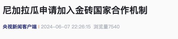 来源：央视新闻客户端