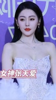 女神张天爱最新活动亮相，肤白貌美身材傲人，妥妥的现实版白富美…