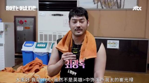 崔光禄的嗓音卢泂太的脸