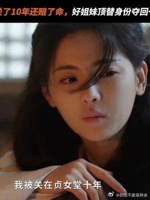 薛芳菲会把姜梨那份，也一起讨回来
