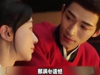 《墨雨云间》王星越顶级恋爱脑 王星越模仿婉宁转圈名场面