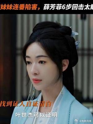 不是后妈和妹妹们段位低,是她们踢到铁板啦!