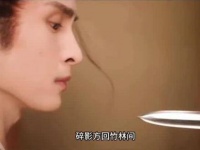 淮竹虽身为妾，霸王尚无夫人，竹业篇，这是要刀我的啊