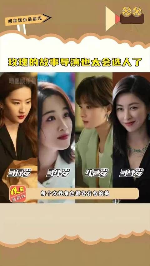 导演也太会选人了,这4个女生各有各的美丽,女性美,从来都不止一面…