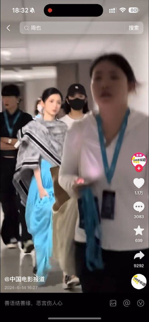 看得出其他艺人都很有礼貌,除了周大牌,这姐不仅是不打招呼,甚至是躲镜头…