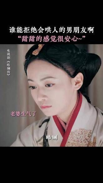 情侣间的拌嘴成了旁人眼中的乐趣,的确,爱情之脑是男子最珍贵的聘礼