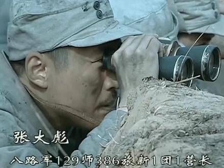 张大彪的真实收场,揭示了《亮剑》中不为人知的一面,李云龙、楚云飞…