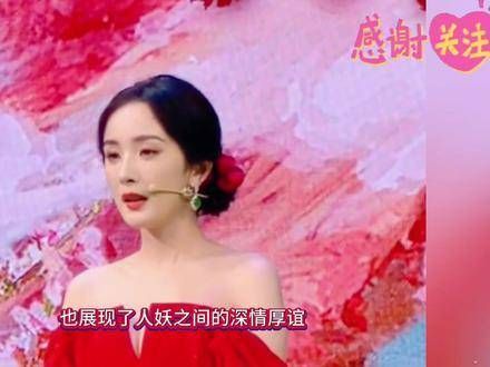 杨幂龚俊倾情献映《狐妖小红娘·月红篇》,展现超凡人妖之恋