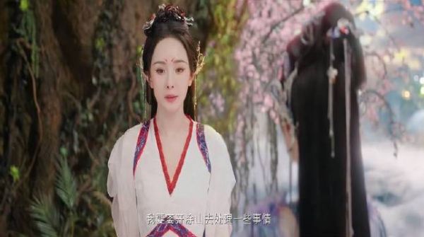 月初要下山报仇,红红跟随保护,临走前叮嘱雅雅