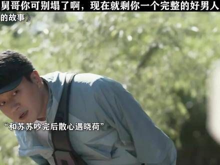 无论选择谁,其他人都必须断绝所有关联