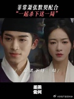 心领神会，默契配合，一起杀下这一局