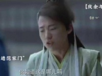 「庆余年」中，令人惊讶的情节展开：范闲踏入范家，姨娘试图树立规则？