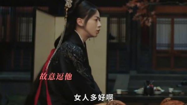 又开始拉扯试探了 狸穿着萧蘅衣服:你府上为什么没女人的衣服