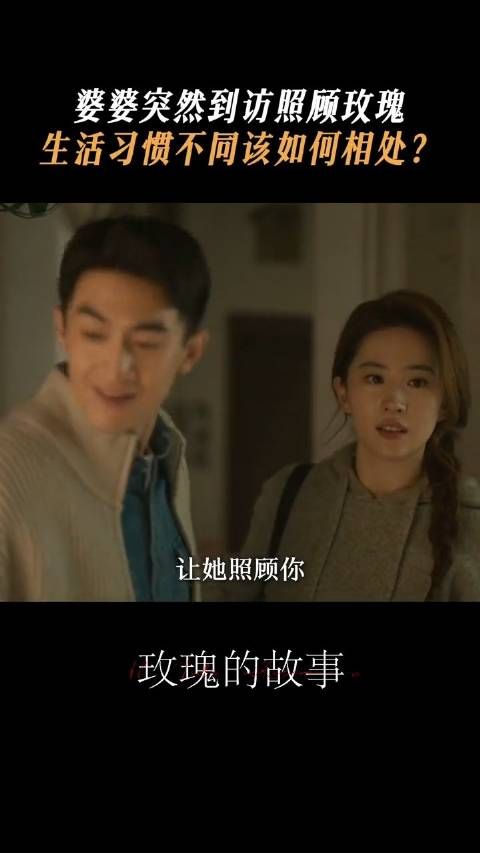 说真的,被气笑了~连玫瑰都要吃婚姻的苦,谁能品到甜呢? 《玫瑰的故事》