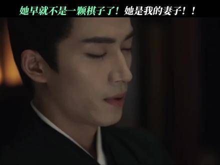 墨雨云间之中,她早已挣脱棋盘的束缚!她,属于我萧蘅,是我的伴侣!