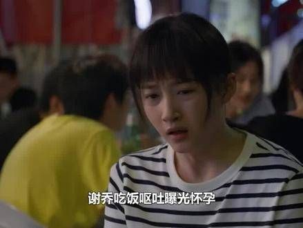 秦川成为谢乔的新依靠,她意外怀孕,杨澄却选择离去,留下一地鸡毛