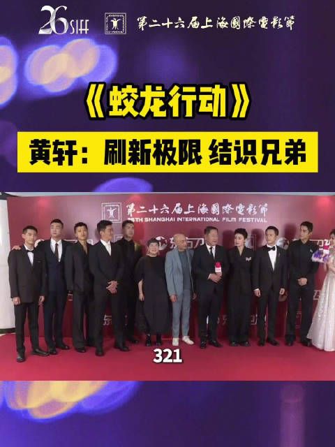 蛟龙行动兄弟齐聚,不愧是队长,带头喊口号,大家状态秒上线!