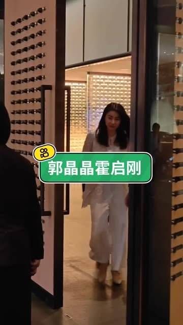 郭晶晶与霍启刚夫妇一同亮相,他们的风格迥异于一般的豪门家庭…