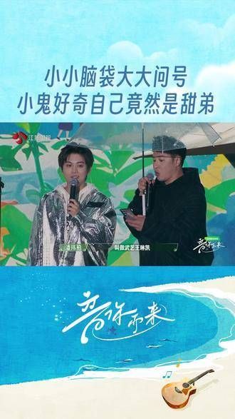 小小思绪装满疑惑,小孩惊讶发现自己竟是个甜心男孩小鬼小鬼