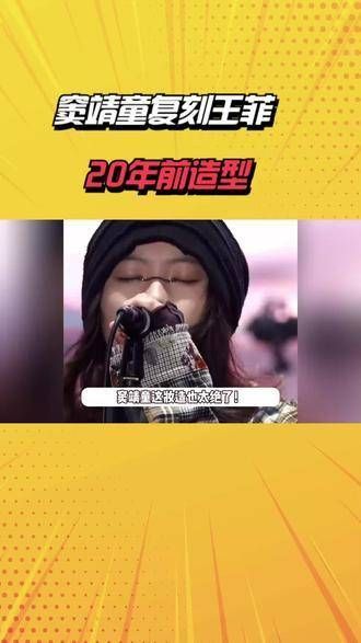 窦靖童重现王菲二十年前风格,气质如高级女总裁,母女同款尽显慵懒魅力