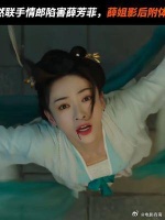 将计就计！看薛姐如何杀下这一局