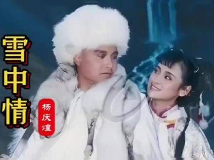 《雪山飞狐》如梦似幻,唤起一代人的悠悠记忆