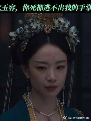 你沈玉容,无论生死,都只能是我的!