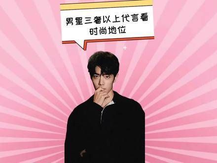 男性明星的高端代言揭示时尚江湖,吴磊与杨洋较量不分伯仲…