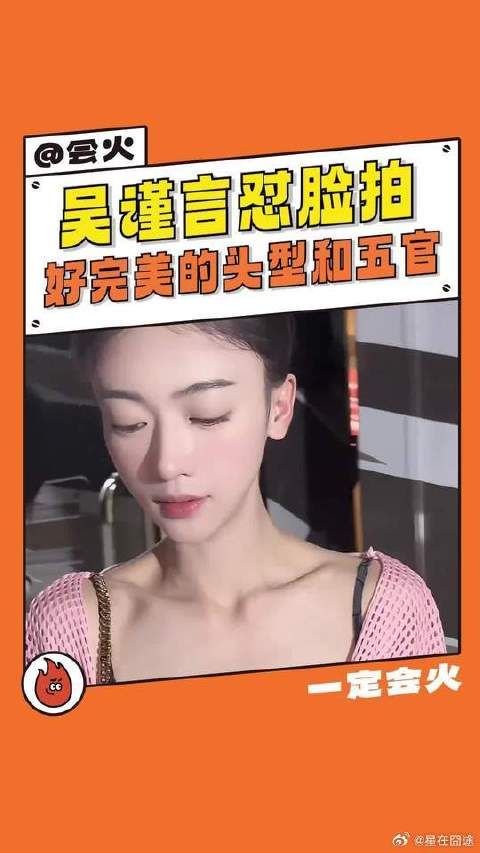 吴谨言怼脸拍……好像洋娃娃!