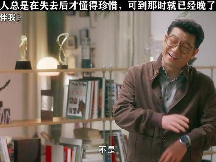 珍视当下,别让遗憾成为常态,毕竟时光不会倒流