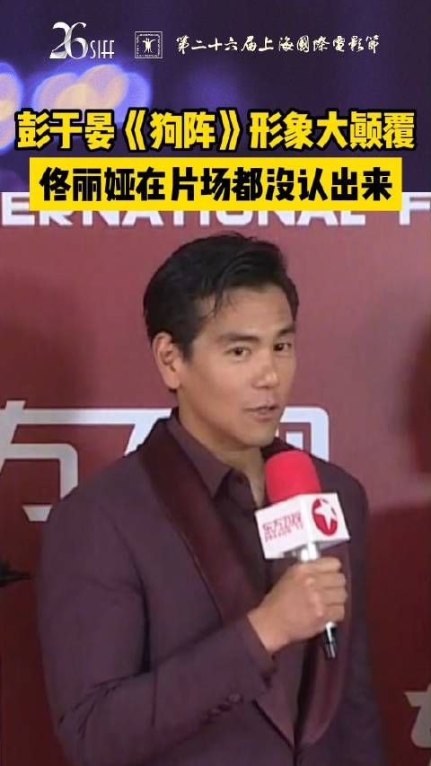 说在被导演虐惨了,影片中形象大颠覆,@佟丽娅 在片场都没有认出来