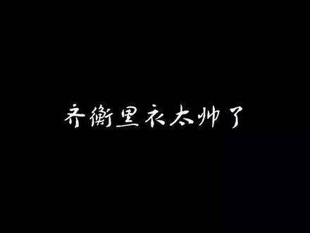 快来认识一下的——朱一龙,他的魅力无法抵挡,如同璀璨星辰…