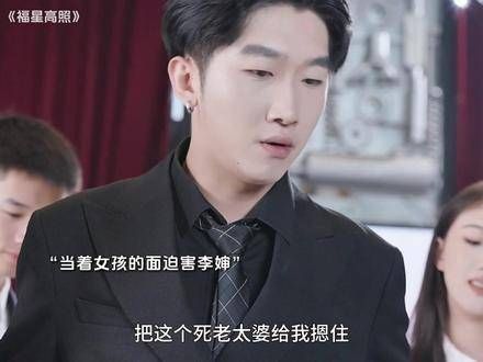 孪生兄妹降世,一儿一女,老奶奶封建迷信,深信孙子是承载好运的文曲星…