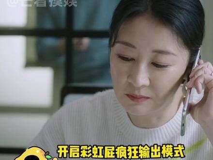 梁静的新剧里她饰演的母亲角色,为了女儿追男神,真是温馨又动人…
