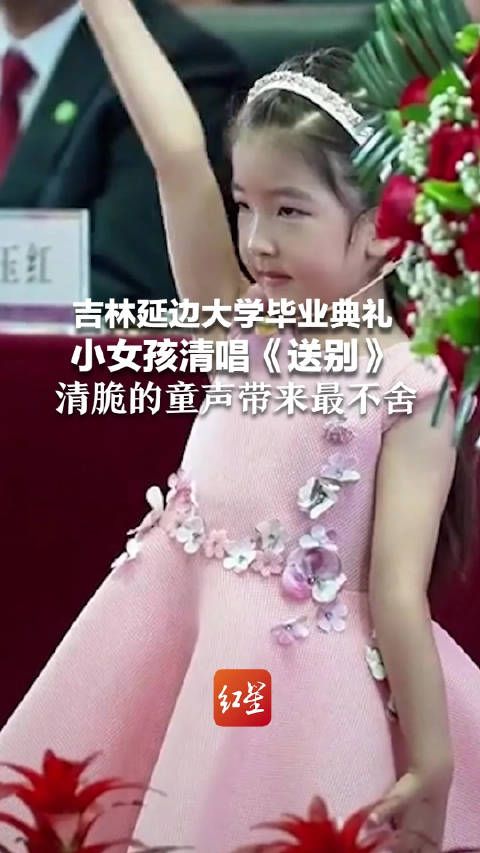 纯真的孩童之声,道出最难忘的告别瞬间