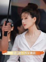 气质再上一层楼的即视感许我耀眼 许我耀眼路透赵露思