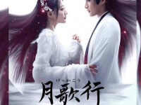 洛歌登临神位，然而魔性之气尚未彻底根除，那股凶煞终将现世