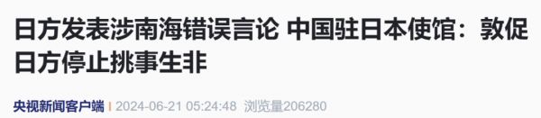 来源:央视新闻客户端/李卫兵