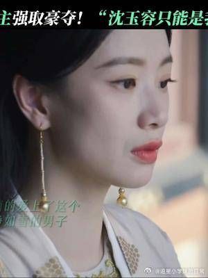 癫狂公主强取豪夺!“凭什么我一身污泥而你却白衣胜雪?”