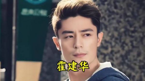霍建华演过的剧,哪部戏认识他的?