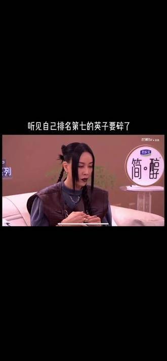 揭晓名次的瞬间,英子紧张得指尖几乎要剥落,听到第七名后心碎几乎成片…