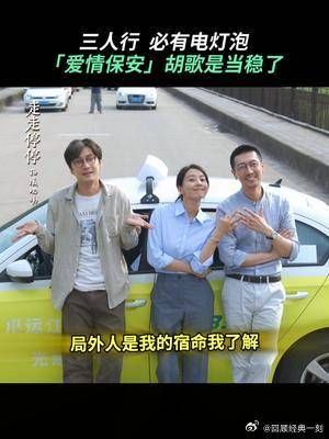 胡歌:我是一名保安,爱情与我无关!