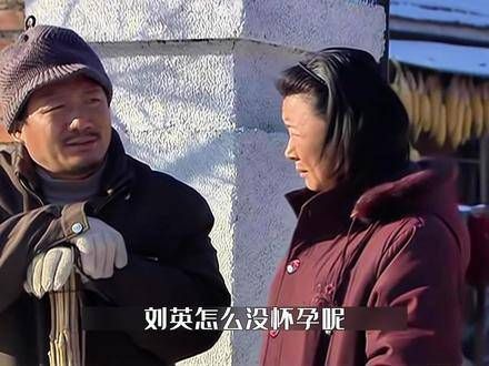 刘英坦诚了她并未怀孕的事实,沉浸在的温馨故事中,第三季的情感更加深沉
