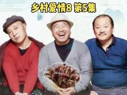 刘能悄悄匿于广坤围墙下窥探,而赵四暗中秘密通知广坤